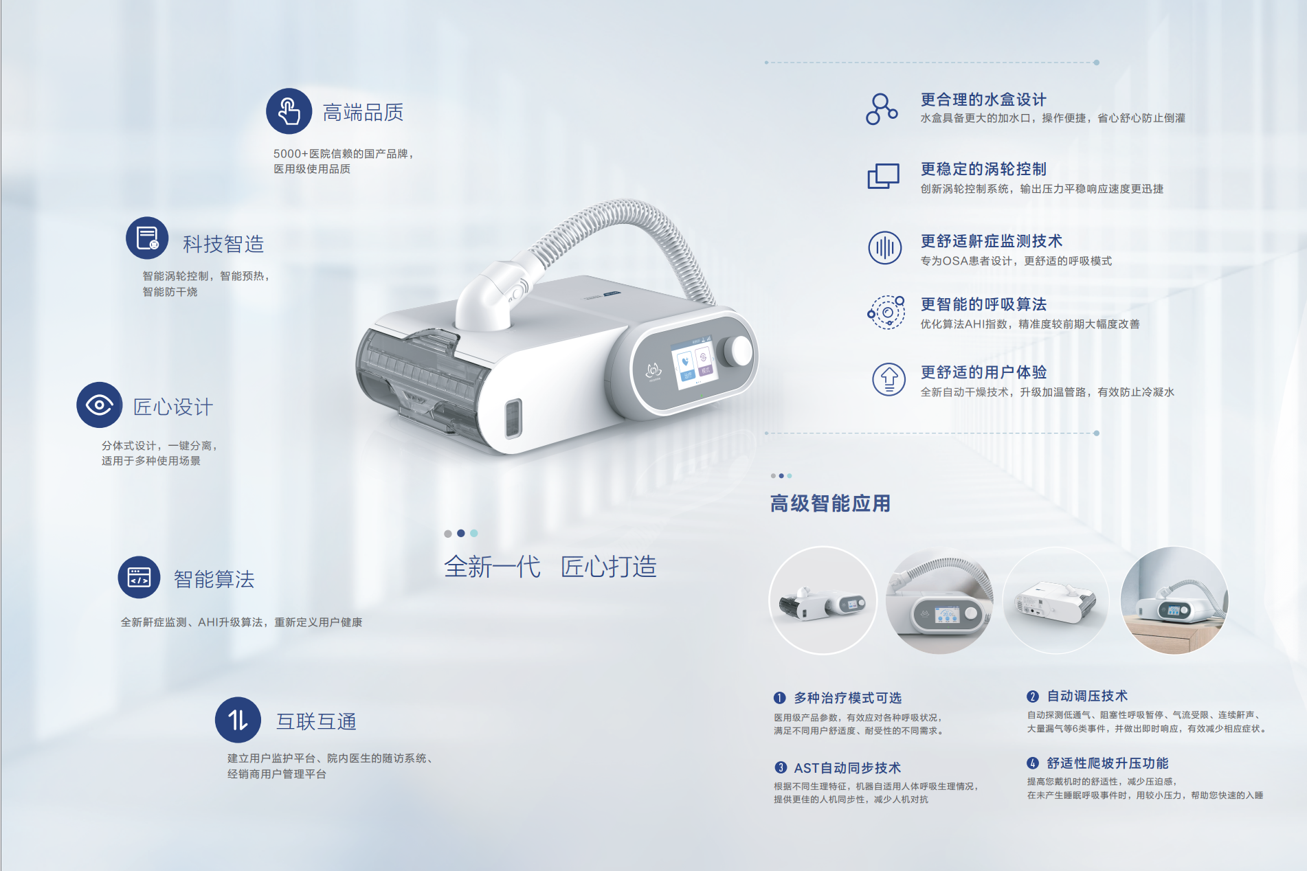 斯百瑞 新如意 C60 彩页2